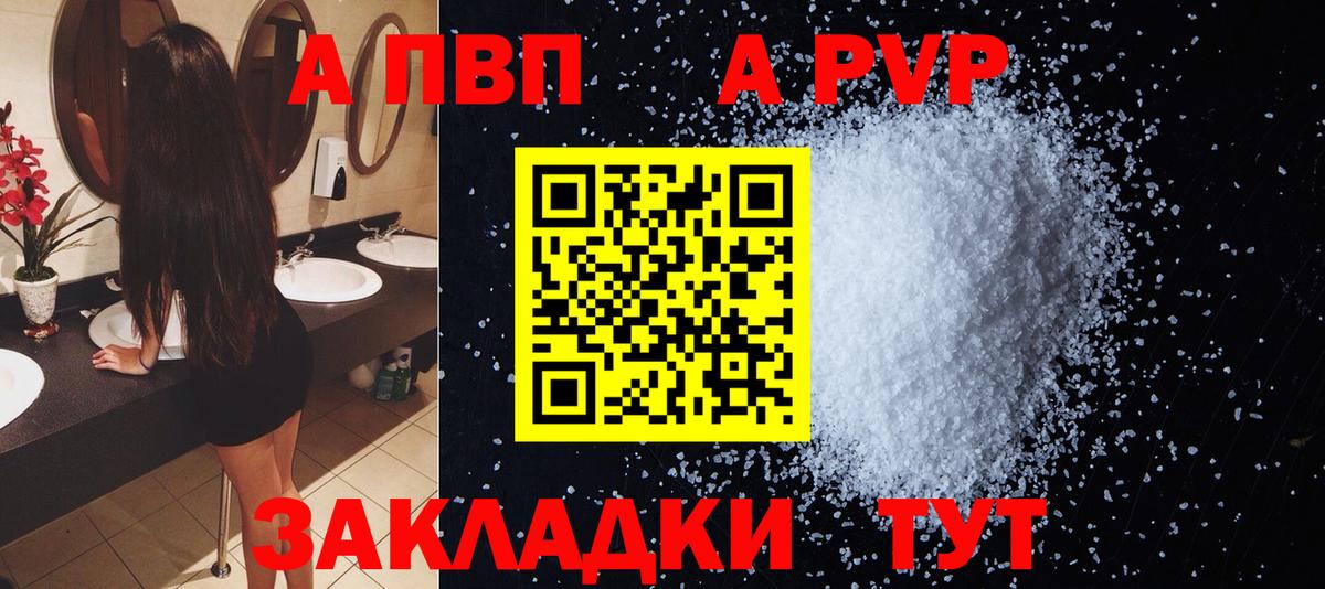 Новодвинск  Alfa_PVP СК КРИС  A-PVP СК  Вход с VPN  Альфа ПВП VHQ 