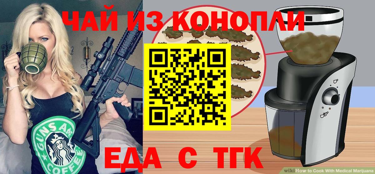 Cannafood марихуана Новодвинск