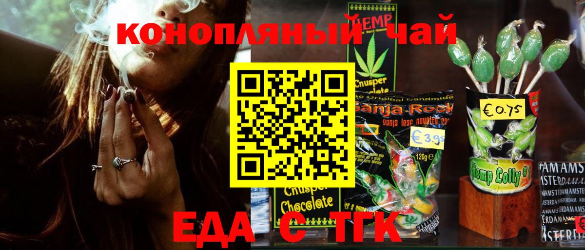 Canna-Cookies конопля  Вход с VPN  Новодвинск 