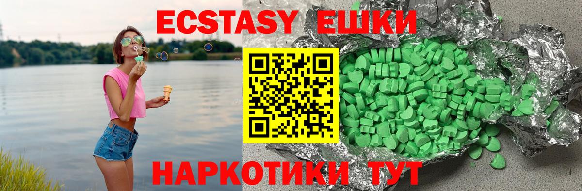 Новодвинск  Экстази диски  Ecstasy Cube  Ecstasy  Вход с VPN 