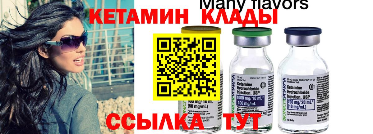 Новодвинск  Кетамин VHQ  КЕТАМИН ketamine  Вход с VPN 