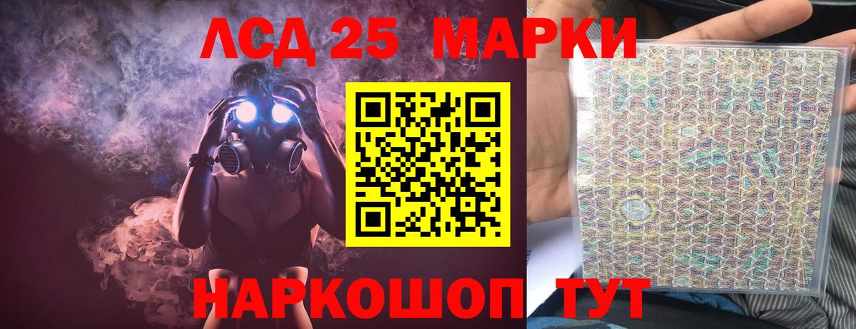 ЛСД экстази  Лсд 25 экстази кислота  Вход с VPN  Новодвинск  ЛСД экстази ecstasy 
