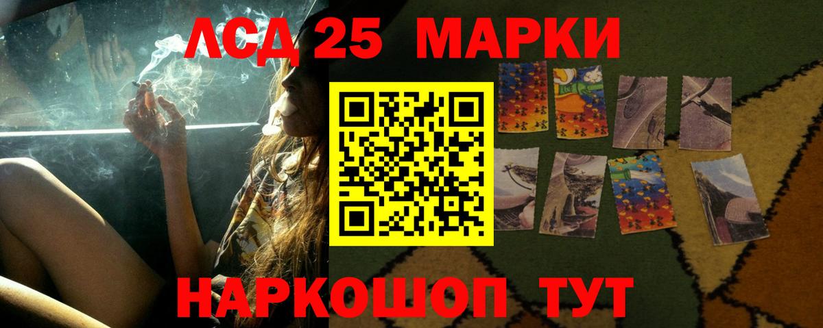 LSD-25 экстази ecstasy Новодвинск