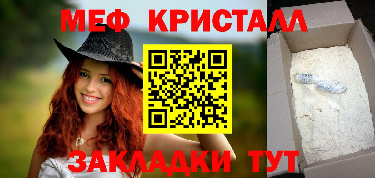 Меф мука Новодвинск