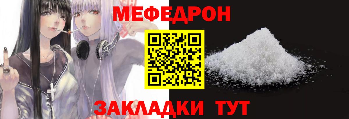 Меф mephedrone  Вход с VPN  МЯУ-МЯУ mephedrone  хочу   Новодвинск  МЕФ  Меф 