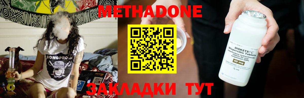 МЕТАДОН белоснежный  Вход с VPN  Метадон белоснежный  Новодвинск 