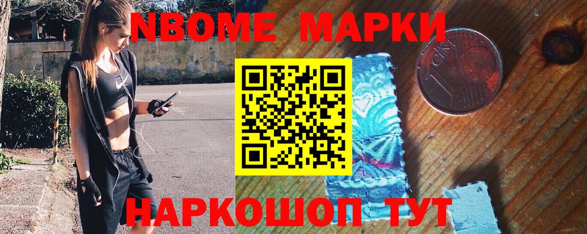 Наркотические марки 1,8мг  Вход с VPN  Наркотические марки 1,8мг  Новодвинск 
