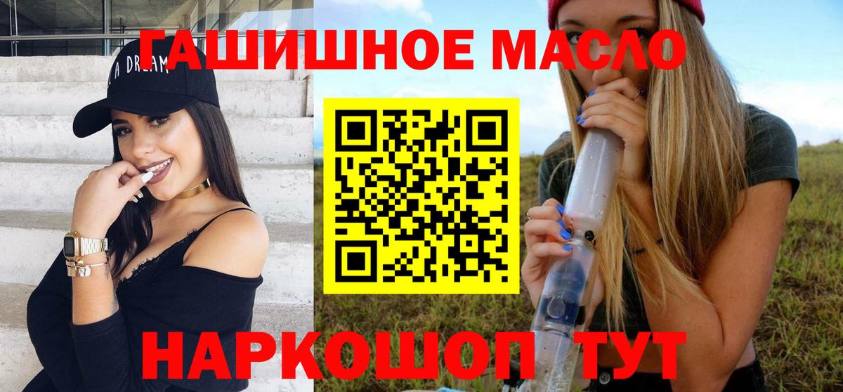 Новодвинск  Дистиллят ТГК вейп  Вход с VPN 