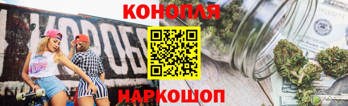 Бошки Шишки SATIVA & INDICA  МАРИХУАНА ГИДРОПОН  Новодвинск  Марихуана план  Вход с VPN  Конопля OG Kush 